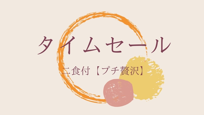 《事前カード決済限定》★タイムセール‐2食付【プチ贅沢】★最大30％OFF！とろける＜佐賀牛＞